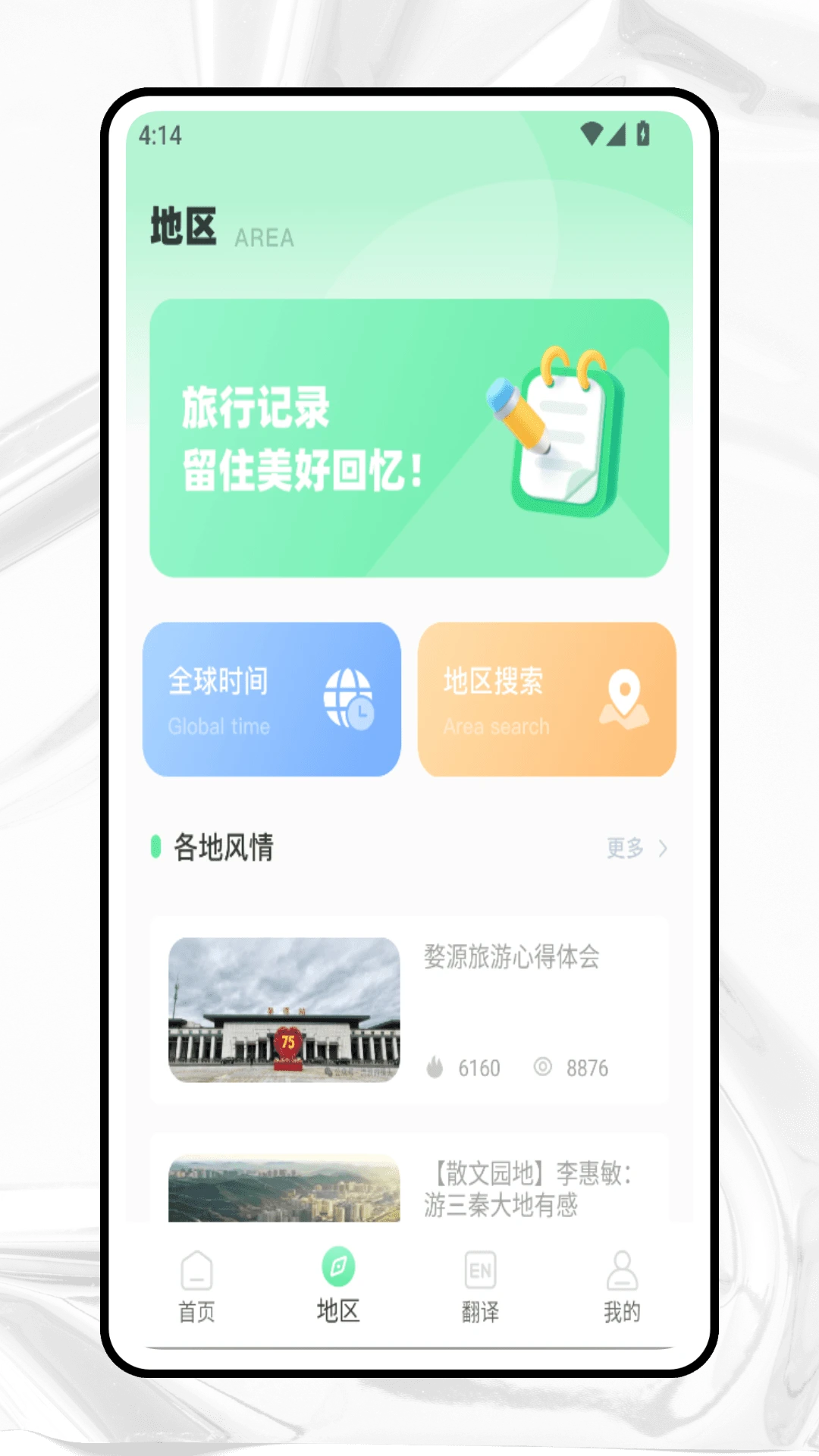 Bubble最新版