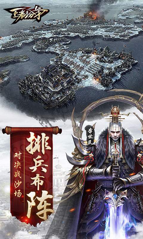 王者纷争 1.1.606