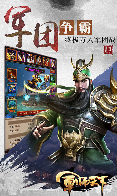 萌将三国传 1.13.7