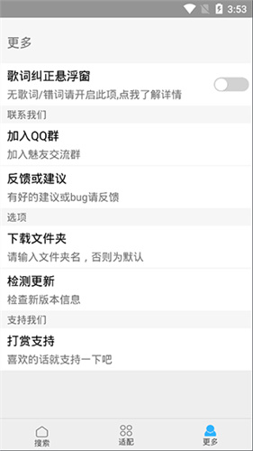 歌词适配2026复活归来版