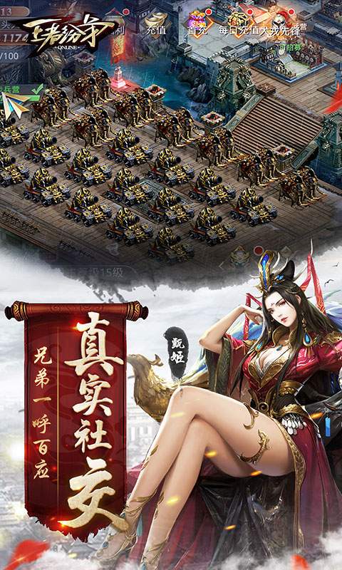 王者纷争 1.1.606