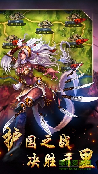 逆战三国志 1.3.8