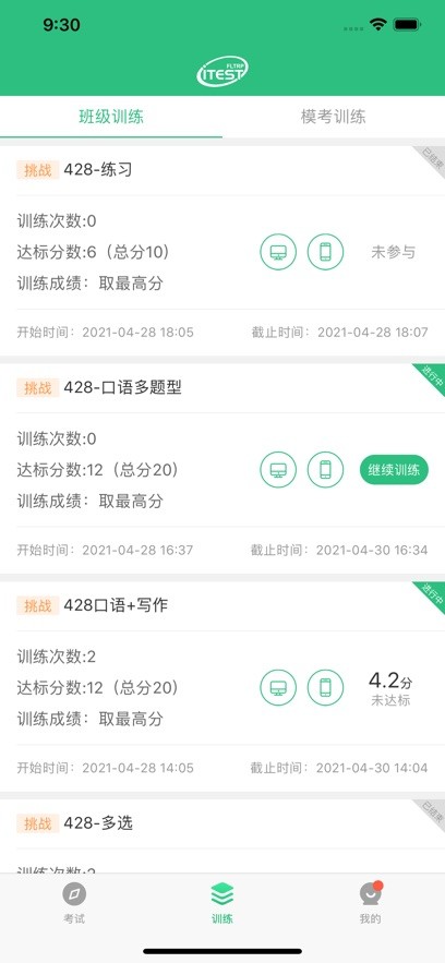 itest手机版