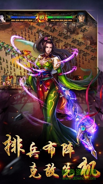 逆战三国志 1.3.8