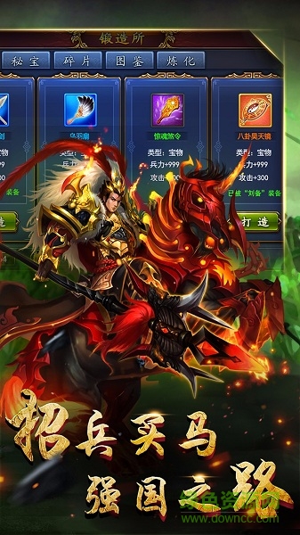 逆战三国志 1.3.8