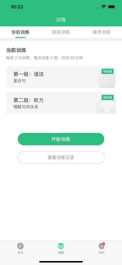 itest手机版