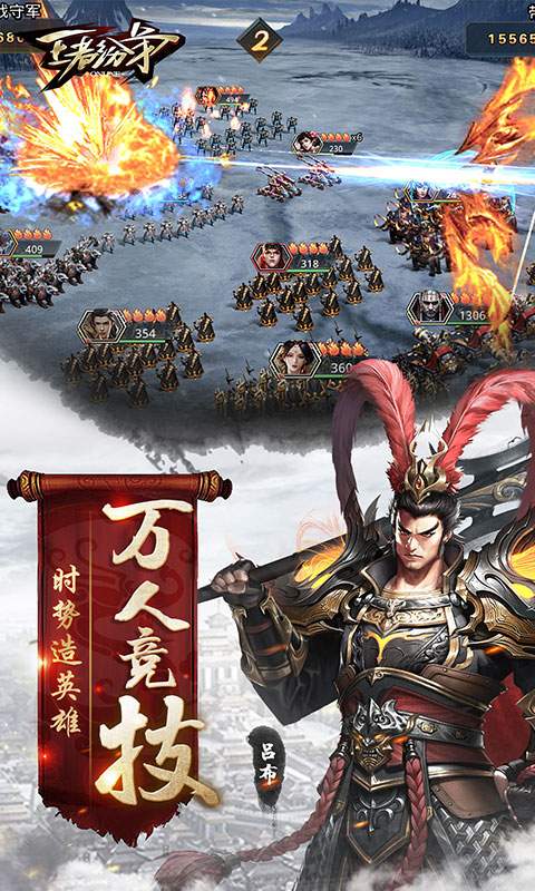 王者纷争 1.1.606
