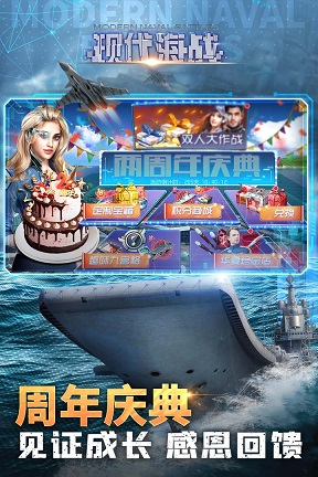 现代海战 1.0.116