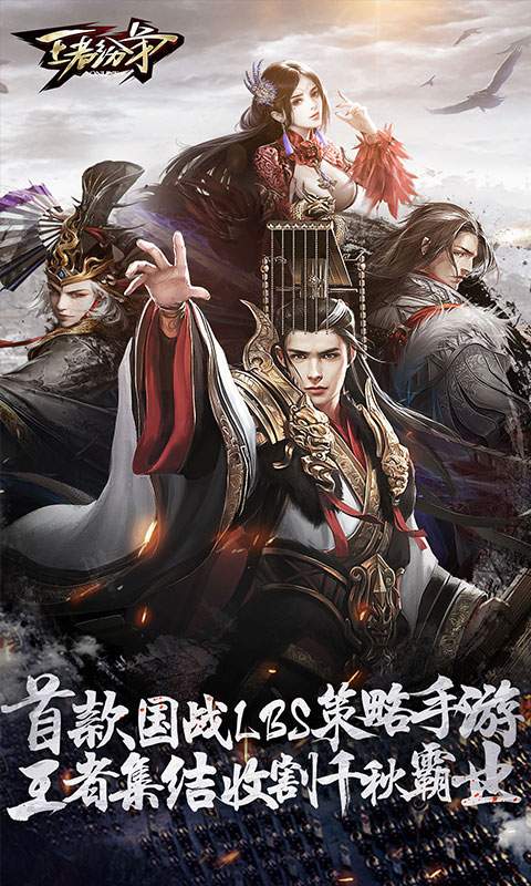 王者纷争 1.1.606