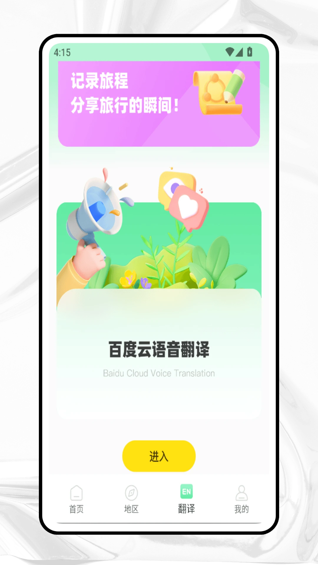 Bubble最新版