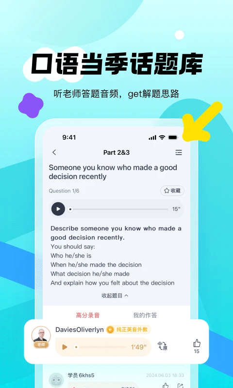 新东方雅思Pro