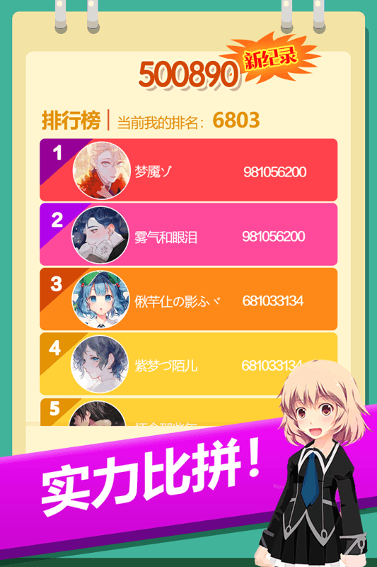 2048奥力给 1.1