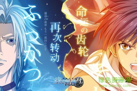 空之轨迹 1.6.1