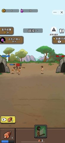 人类超级进化 1.0
