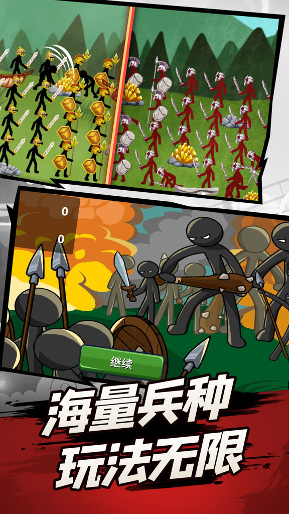 火柴人战争2021 1.0.0