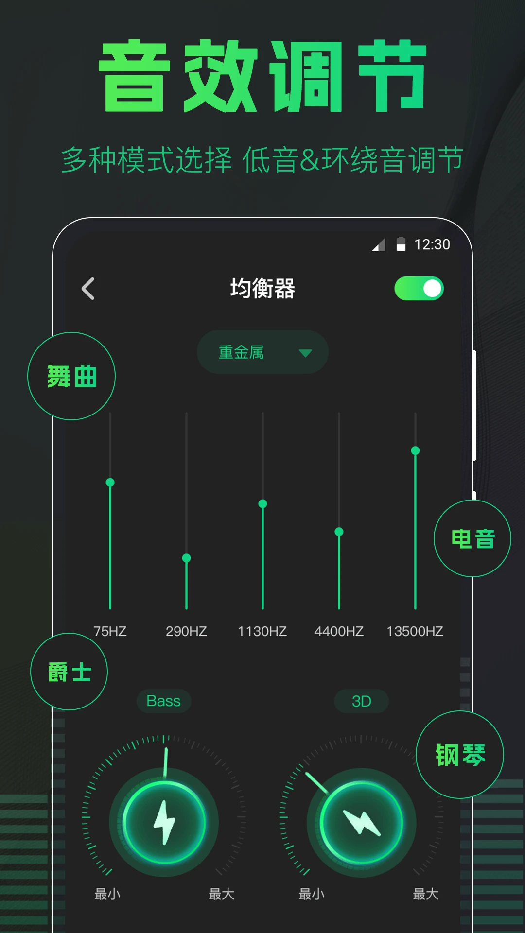 低音增强器