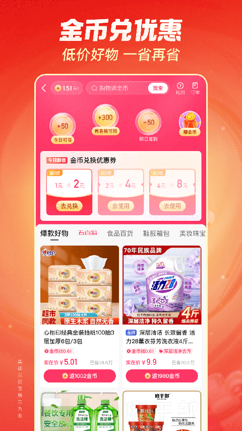 快手极速版