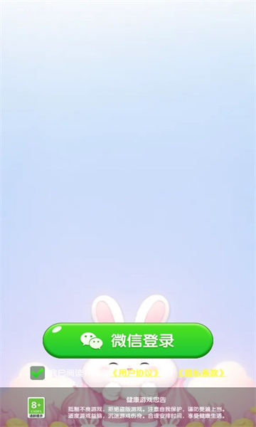 发发萌兔 1.0.1