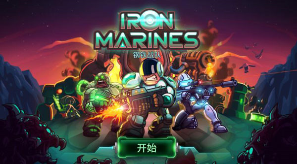 钢铁战队 1.4.23