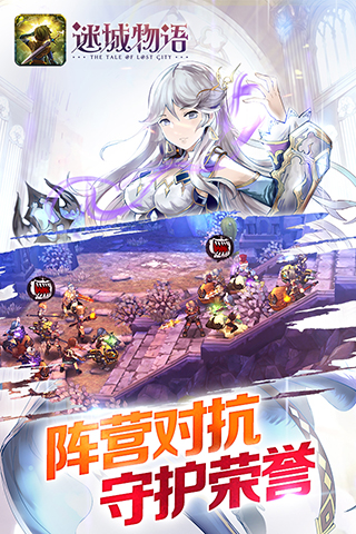 迷城物语 1.0