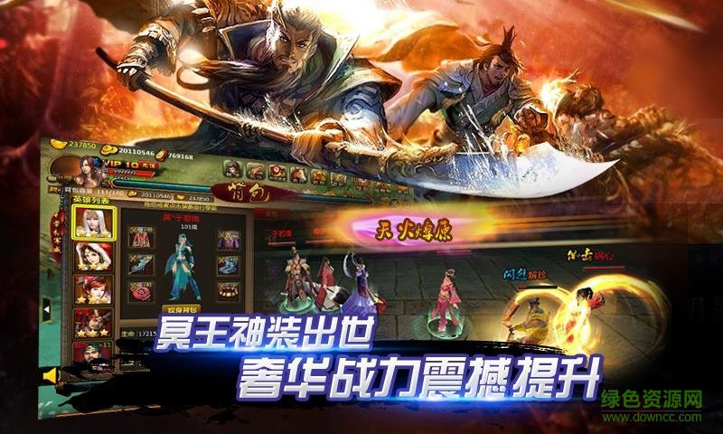 侠义 1.0.550001