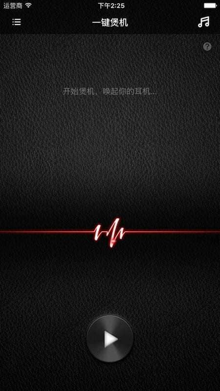 万魔助手