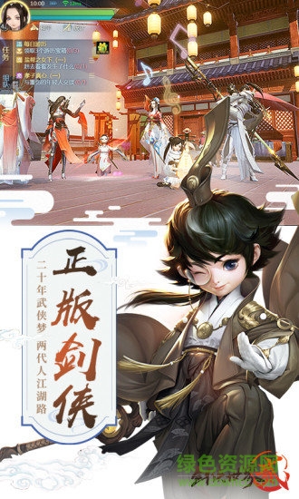 剑侠世界2 1.4.20719