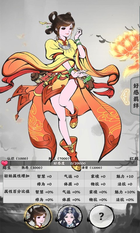 修仙之渡过劫难 1.0.0