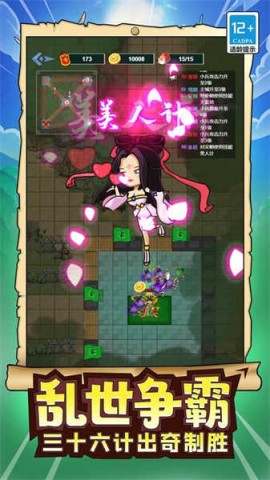玩具兵军团模拟 5.6.0