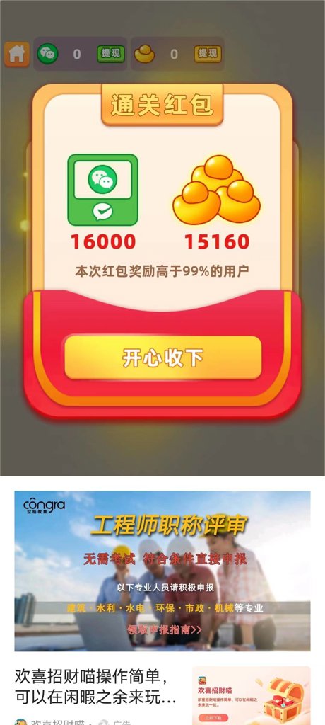 填字解谜王2 1.3.9.3