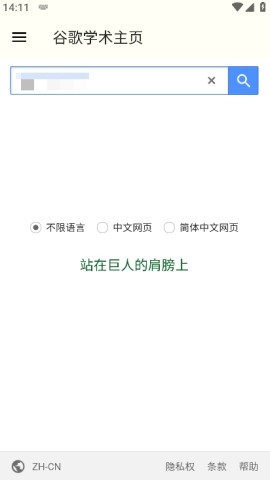谷歌学术