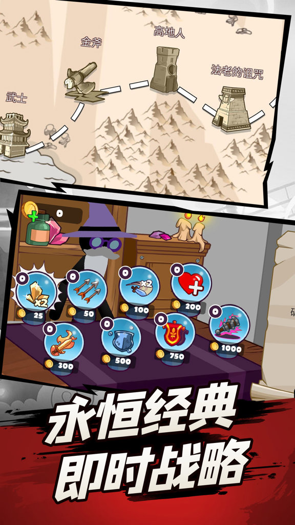 火柴人战争2021 1.0.0