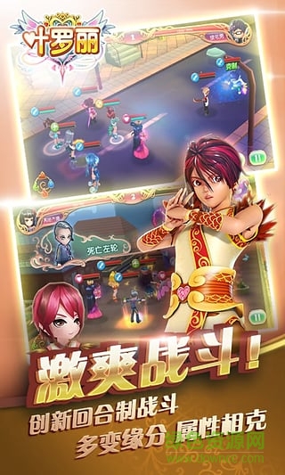 叶罗丽 24.5.0