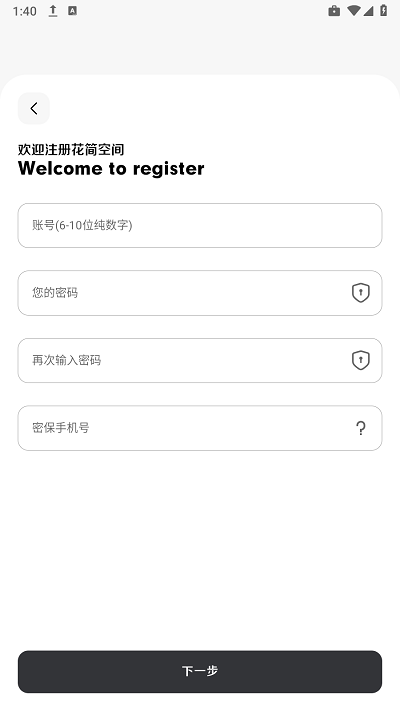 花简空间旧版本
