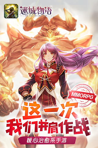 迷城物语 1.0