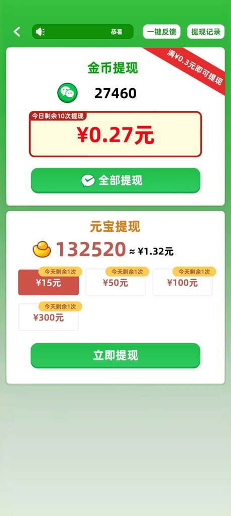 填字解谜王2 1.3.9.3