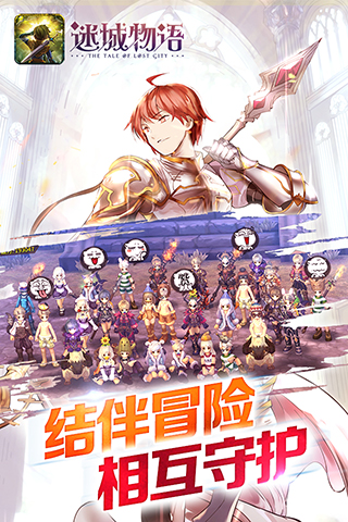 迷城物语 1.0