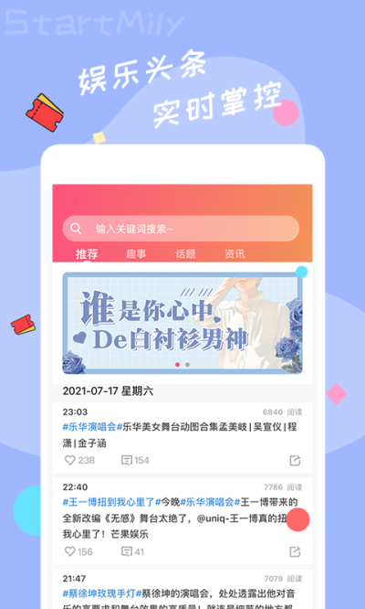 星芒最新版