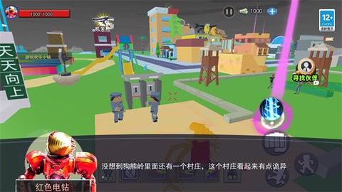 泰坦磁铁人 1.0