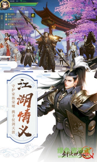 剑侠世界2 1.4.20719