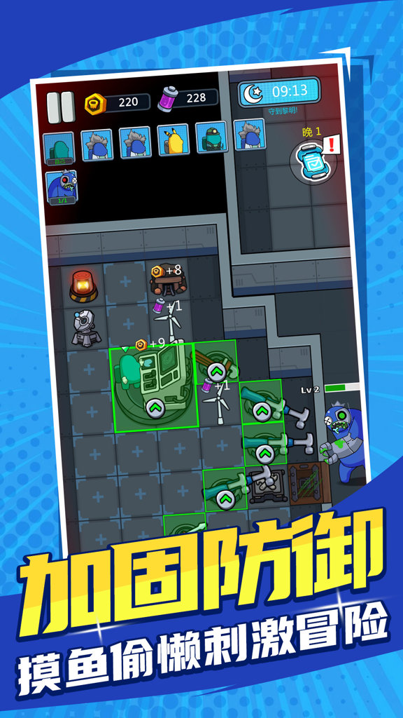 求生物语 1.0.1