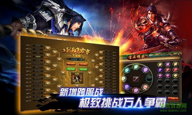 侠义 1.0.550001