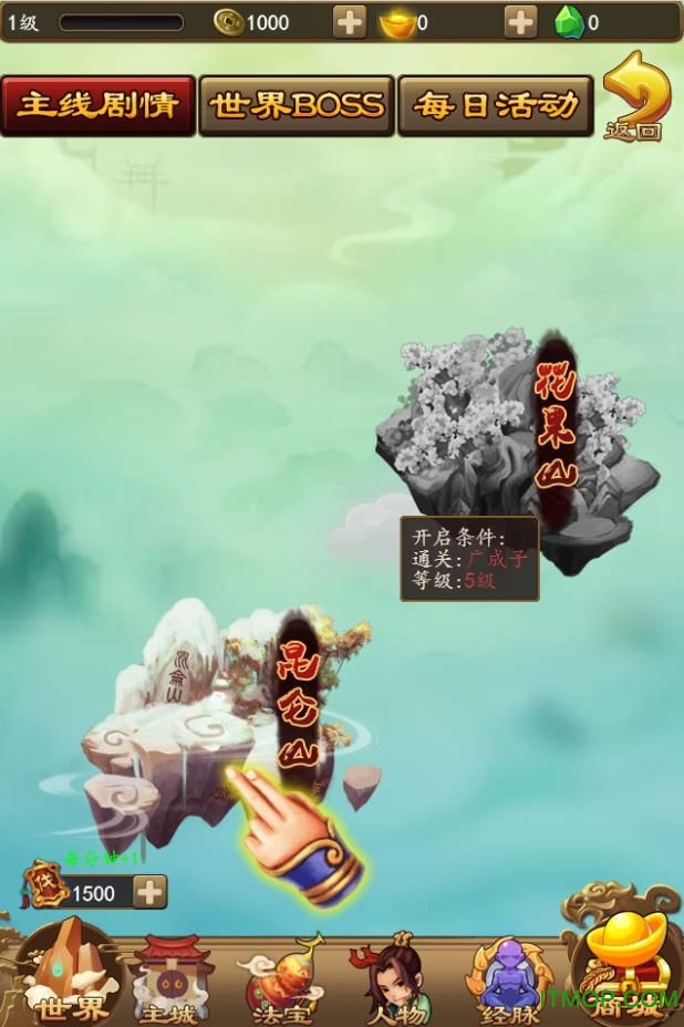 飘飘欲仙 1.0