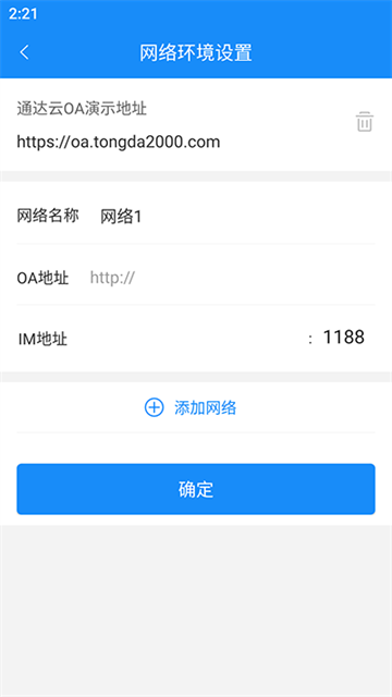 通达OA