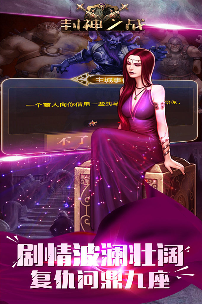 逆神 1.0.0