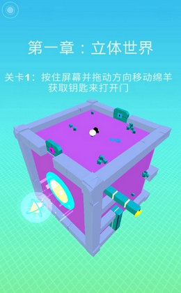 魔性小羊大作战 1.0
