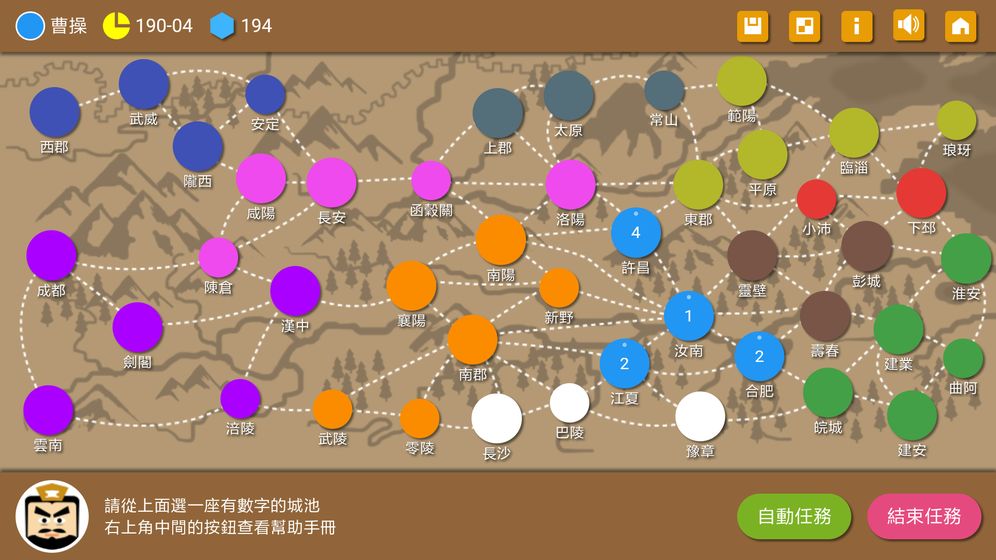 铁杆三国 1.0.6