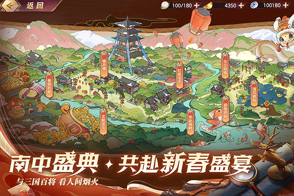 三国志幻想大陆 6.3.50