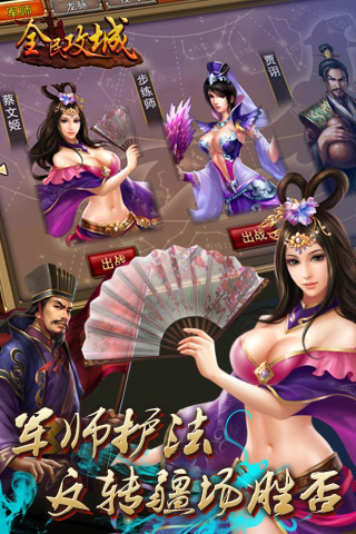 全民攻城 1.4.0