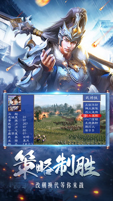 三国乱世霸王 10.22